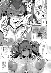 Page 16 of Shi・ro・lan・ta - preview thumbnail