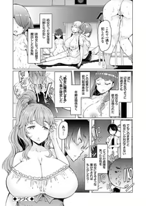 Page 103 of Noryoku Gakuen Gekokujo ~Boku ga Gakuen o Seisu made~ (decensored) - preview thumbnail