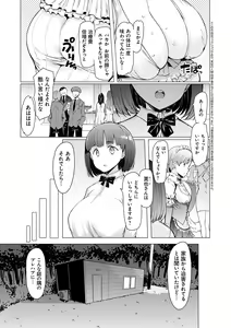 Page 105 of Noryoku Gakuen Gekokujo ~Boku ga Gakuen o Seisu made~ (decensored) - preview thumbnail