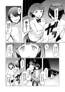 Page 107 of Noryoku Gakuen Gekokujo ~Boku ga Gakuen o Seisu made~ (decensored) - preview thumbnail
