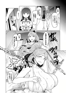 Page 115 of Noryoku Gakuen Gekokujo ~Boku ga Gakuen o Seisu made~ (decensored) - preview thumbnail