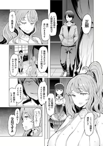 Page 116 of Noryoku Gakuen Gekokujo ~Boku ga Gakuen o Seisu made~ (decensored) - preview thumbnail