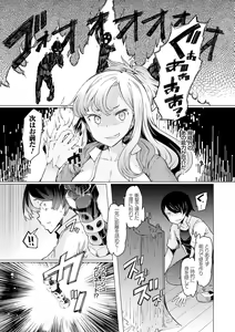 Page 134 of Noryoku Gakuen Gekokujo ~Boku ga Gakuen o Seisu made~ (decensored) - preview thumbnail