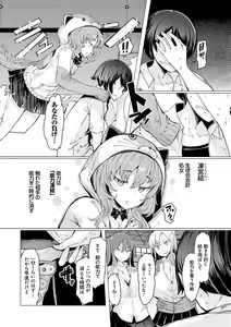 Page 135 of Noryoku Gakuen Gekokujo ~Boku ga Gakuen o Seisu made~ (decensored) - preview thumbnail