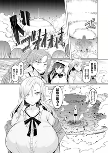 Page 157 of Noryoku Gakuen Gekokujo ~Boku ga Gakuen o Seisu made~ (decensored) - preview thumbnail