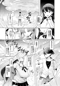 Page 158 of Noryoku Gakuen Gekokujo ~Boku ga Gakuen o Seisu made~ (decensored) - preview thumbnail