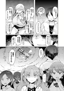 Page 160 of Noryoku Gakuen Gekokujo ~Boku ga Gakuen o Seisu made~ (decensored) - preview thumbnail
