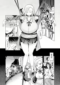 Page 161 of Noryoku Gakuen Gekokujo ~Boku ga Gakuen o Seisu made~ (decensored) - preview thumbnail