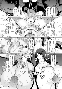 Page 183 of Noryoku Gakuen Gekokujo ~Boku ga Gakuen o Seisu made~ (decensored) - preview thumbnail