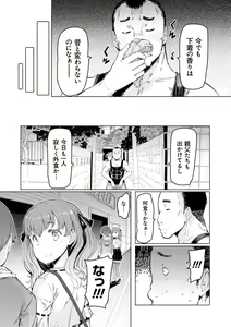 Page 202 of Noryoku Gakuen Gekokujo ~Boku ga Gakuen o Seisu made~ (decensored) - preview thumbnail
