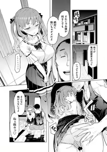 Page 205 of Noryoku Gakuen Gekokujo ~Boku ga Gakuen o Seisu made~ (decensored) - preview thumbnail
