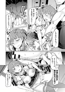 Page 209 of Noryoku Gakuen Gekokujo ~Boku ga Gakuen o Seisu made~ (decensored) - preview thumbnail
