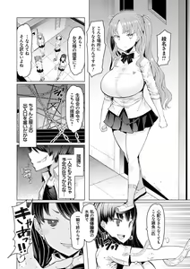 Page 40 of Noryoku Gakuen Gekokujo ~Boku ga Gakuen o Seisu made~ (decensored) - preview thumbnail