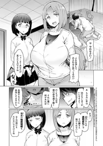 Page 57 of Noryoku Gakuen Gekokujo ~Boku ga Gakuen o Seisu made~ (decensored) - preview thumbnail