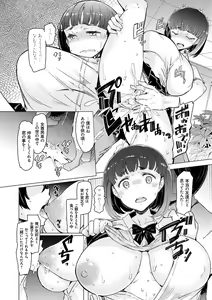 Page 67 of Noryoku Gakuen Gekokujo ~Boku ga Gakuen o Seisu made~ (decensored) - preview thumbnail