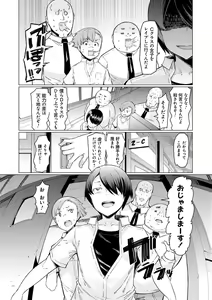 Page 85 of Noryoku Gakuen Gekokujo ~Boku ga Gakuen o Seisu made~ (decensored) - preview thumbnail