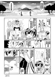 Page 21 of Isekai Tensei Yuusha, Harem Mezashite Gyaku Anal ~Yuusha, Futanari Kishi ni Otsu!?~ - preview thumbnail