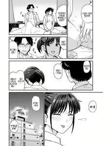 Page 20 of Satoko to Sensei - preview thumbnail