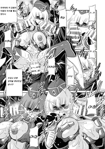 Page 54 of Kurenai no Kishi-dan Chuukan | 붉은 기사단 - preview thumbnail