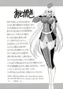 Page 59 of Kurenai no Kishi-dan Chuukan | 붉은 기사단 - preview thumbnail