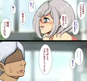 Page 288 of Tanetsuke "Yarihoudai Ken" - preview thumbnail