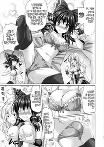Page 6 of Reimu ga Haishin o Hajimeta You desu. | 레이무가 방송을 시작한 것 같습니다. - preview thumbnail