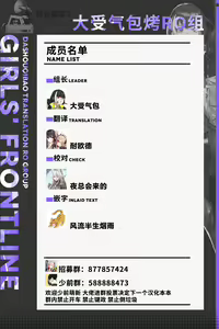Page 32 of Girls' Frontline Boots - preview thumbnail