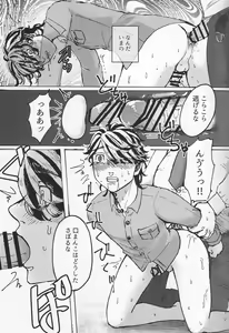 Page 20 of addiction - preview thumbnail