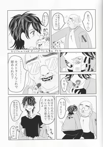 Page 58 of addiction - preview thumbnail