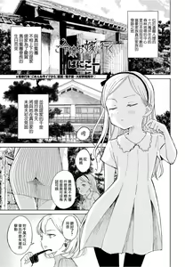 Goreijou Oyome ni Iku — hentai manga cover on Fhentai