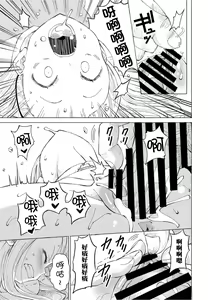 Page 13 of Goreijou Oyome ni Iku - preview thumbnail