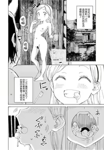 Page 16 of Goreijou Oyome ni Iku - preview thumbnail