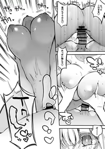 Page 7 of Hoshikawa Sara ni Omakase Hen - preview thumbnail