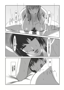 Page 12 of Boku shika Shiranai Hontou no Oba-san | 只有我知道的真正的阿姨 - preview thumbnail