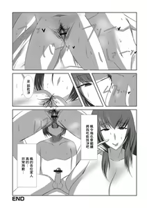 Page 14 of Boku shika Shiranai Hontou no Oba-san | 只有我知道的真正的阿姨 - preview thumbnail