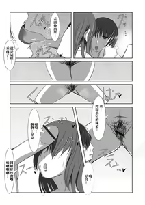 Page 5 of Boku shika Shiranai Hontou no Oba-san | 只有我知道的真正的阿姨 - preview thumbnail