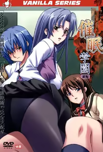 Saimin Gakuen 1 — hentai manga cover on Fhentai