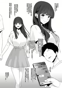 Page 2 of Mizushirazu no Kokujin ni Sukkari Kaerarete Shimatta Boku no Kanojo - preview thumbnail