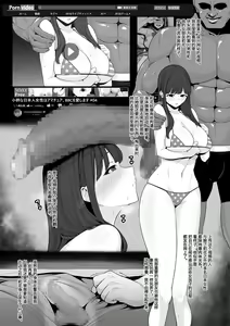Page 3 of Mizushirazu no Kokujin ni Sukkari Kaerarete Shimatta Boku no Kanojo - preview thumbnail