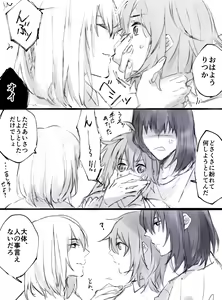 Page 13 of Obe guda ♀ matome 2[ fate grand order ) - preview thumbnail