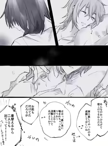 Page 14 of Obe guda ♀ matome 2[ fate grand order ) - preview thumbnail