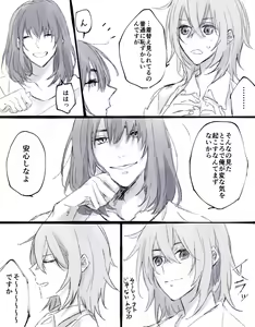 Page 18 of Obe guda ♀ matome 2[ fate grand order ) - preview thumbnail