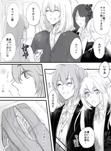 Page 25 of Obe guda ♀ matome 2[ fate grand order ) - preview thumbnail