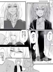 Page 27 of Obe guda ♀ matome 2[ fate grand order ) - preview thumbnail