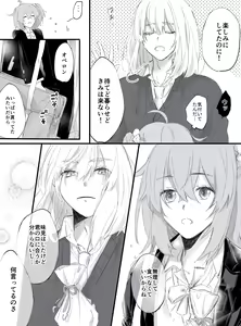 Page 28 of Obe guda ♀ matome 2[ fate grand order ) - preview thumbnail