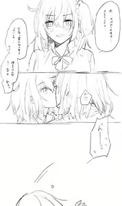 Page 43 of Obe guda ♀ matome 2[ fate grand order ) - preview thumbnail