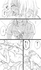 Page 63 of Obe guda ♀ matome 2[ fate grand order ) - preview thumbnail