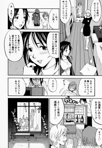Page 104 of Hana-san no Kyuujitsu - Hana's Holiday - preview thumbnail