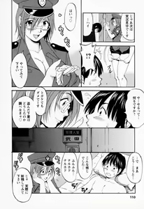 Page 110 of Hana-san no Kyuujitsu - Hana's Holiday - preview thumbnail