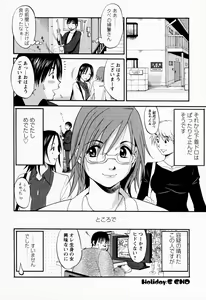 Page 118 of Hana-san no Kyuujitsu - Hana's Holiday - preview thumbnail
